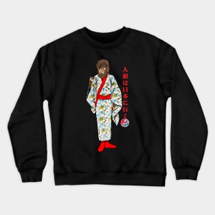 werewolf goes to japan Crewneck Sweatshirt